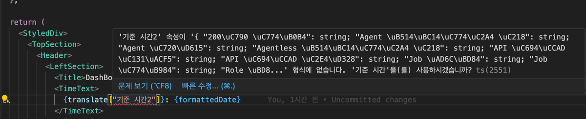 translate 타입에러